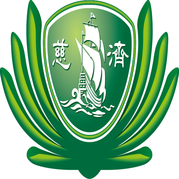 財團法人中華民國佛教慈濟慈善事業基金會圖片