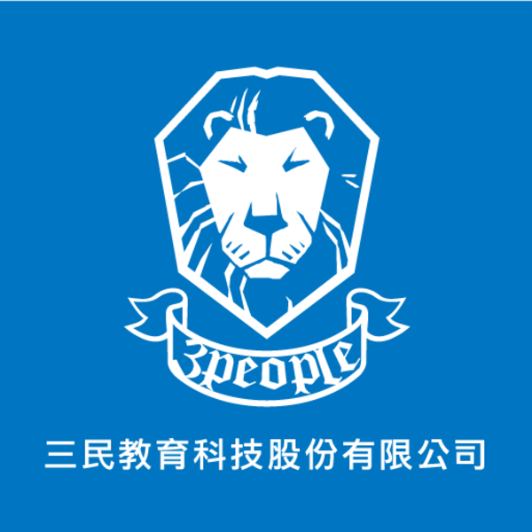 三民教育科技股份有限公司圖片