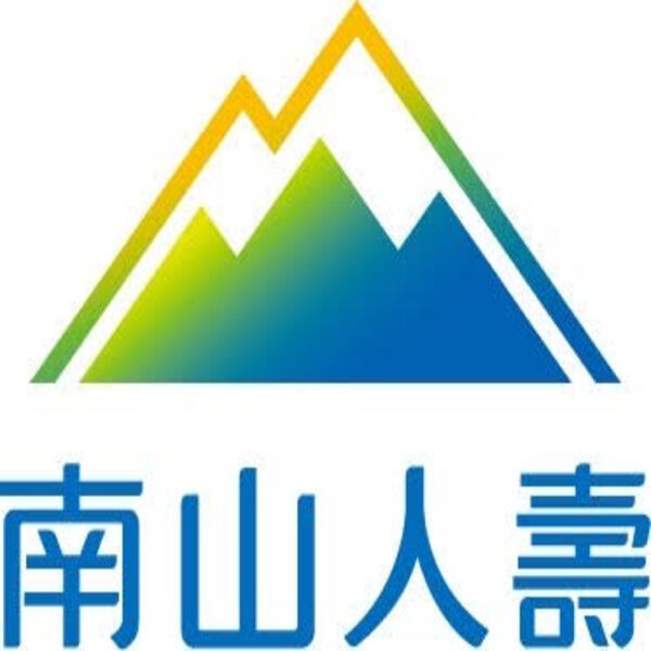 南山人壽圖片