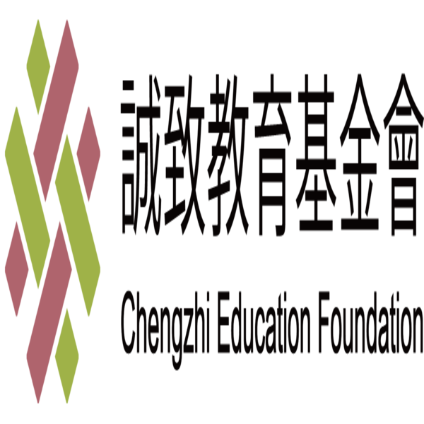 財團法人誠致教育基金會圖片