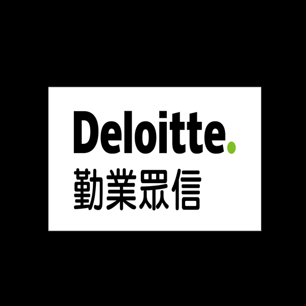 Deloitte Taiwan 勤業眾信聯合會計師事務所圖片